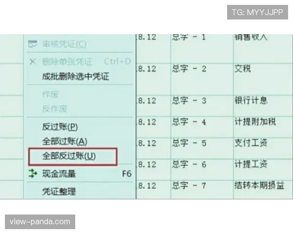 换人完成时点规则全解析：何时判定换人正式生效？