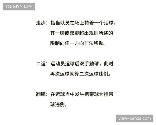 篮球比赛中控球权定义解析:新手如何快速理解掌握规则 篮球比赛中控球权定义解析:新手如何快速理解掌握规则