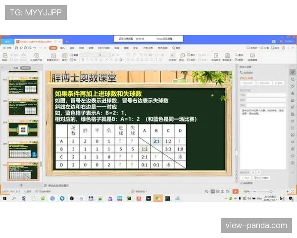进球庆祝后被改判，VAR判罚背后的规则逻辑解析