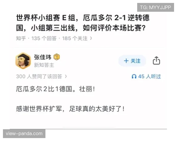 厄瓜多尔世界杯E组数据：三场比赛积4分晋级