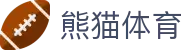 熊猫体育官网-综合体育赛事直播平台